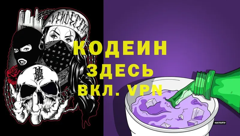 Codein Purple Drank  KRAKEN как зайти  Кушва  продажа наркотиков 