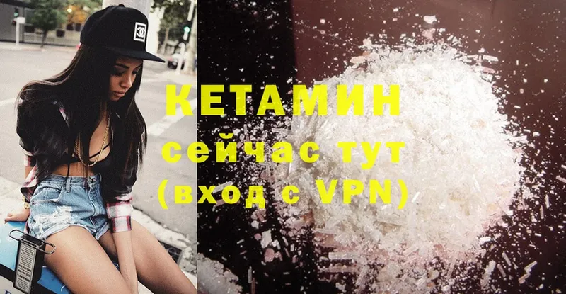 КЕТАМИН ketamine  закладка  Кушва 