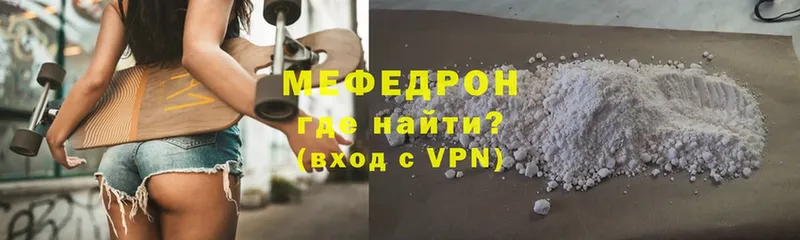 Мефедрон мяу мяу  Кушва 